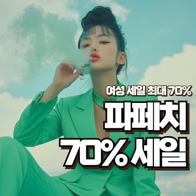 여성 컬렉션 쇼핑 최대 60%