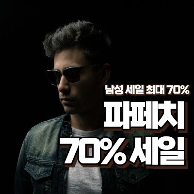 남성 컬렉션 쇼핑 최대 60%