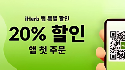 인기 브랜드 20% 할인