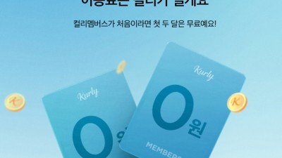 장보기 초특가 및 추가 쿠폰 증정