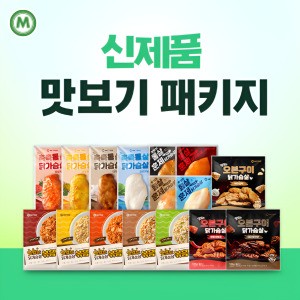 신제품 맛보기 패키지 딜