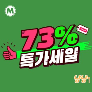 미트리 73% 한정세일