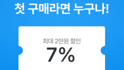 오늘의집 첫구매 쿠폰 받기