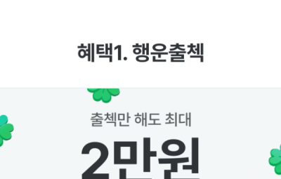 놓치면 안되는 2만원 오늘의집 쿠폰