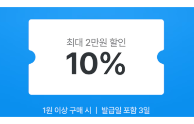 오늘의집 5월 첫구매 쿠폰
