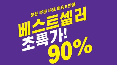 테무 베스트셀러