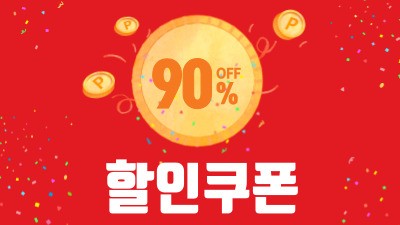 신규 첫구매 30% 쿠폰