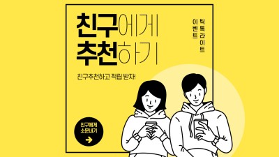 영상만 봐도 20분마다 최대 50원 받기